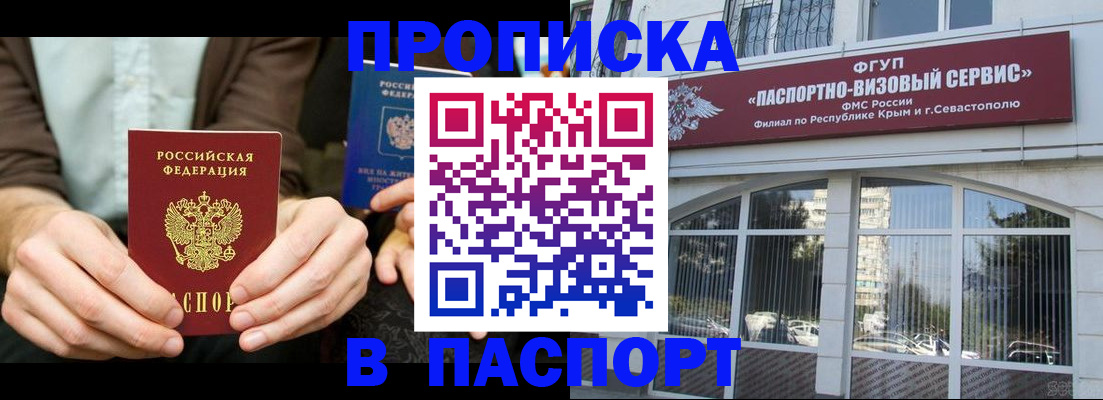 временная регистрация поиск в Железногорске